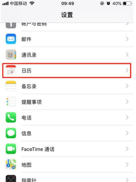 iPhone11pro max如何显示农历？