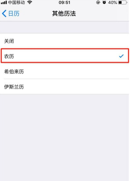 iPhone11pro max如何显示农历？