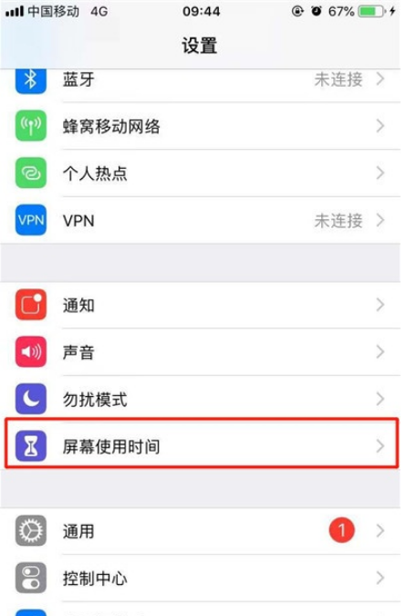 iphone11更改屏幕使用时间密码教程一览
