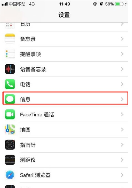 iPhone11pro max短信黑名单怎么设置?