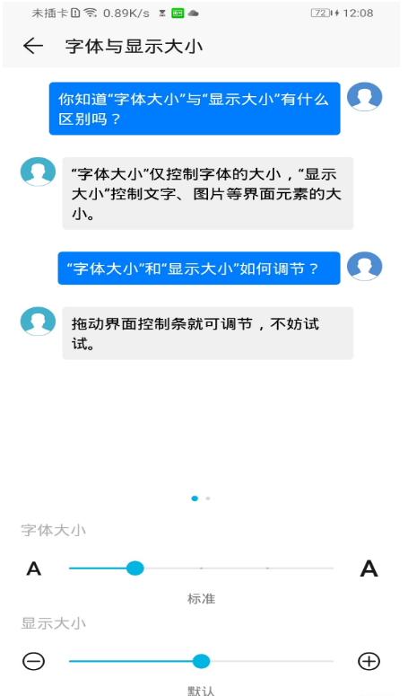 华为mate30pro如何设置字体大小？设置字体大小的方法介绍