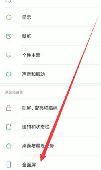 红米note8如何打开导航键？打开导航键的方法说明