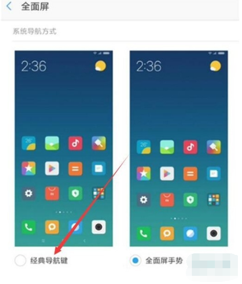 红米note8如何打开导航键？打开导航键的方法说明