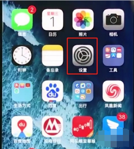 iPhone11pro max关闭APP内评分提醒教程