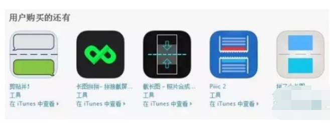 iPhone11pro max如何截长图