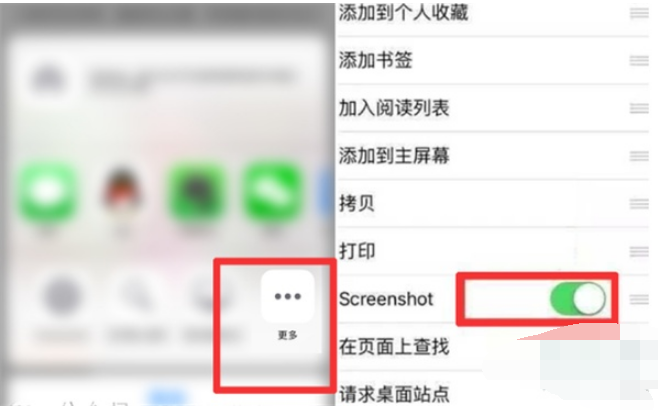 iPhone11pro max如何截长图