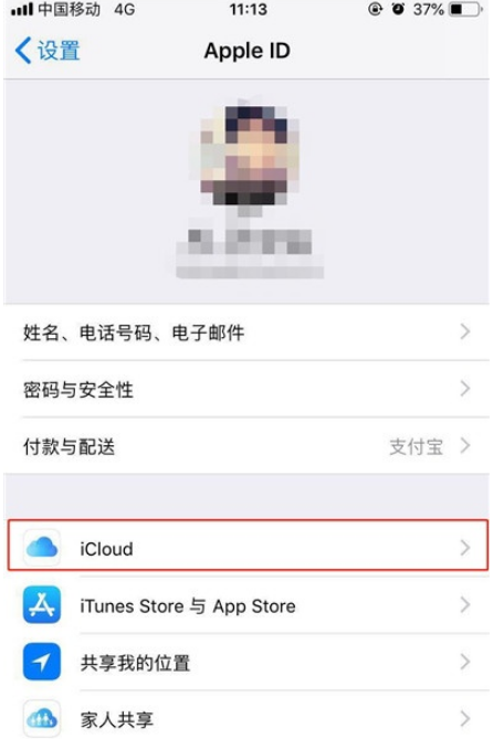 iPhone11pro max备份数据方法一览