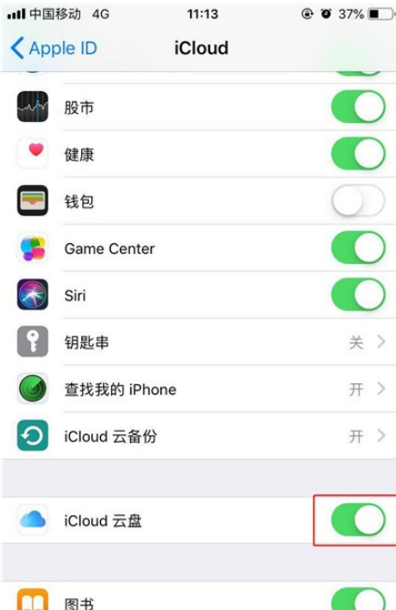 iPhone11pro max备份数据方法一览