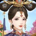 清宫少女养成记app