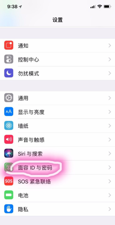 iPhone11pro max修改解锁密码步骤一览