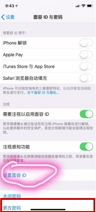 iPhone11pro max修改解锁密码步骤一览