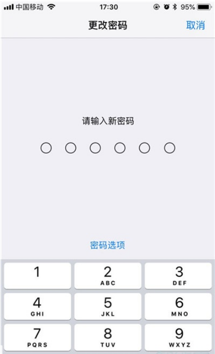 iPhone11pro max修改解锁密码步骤一览