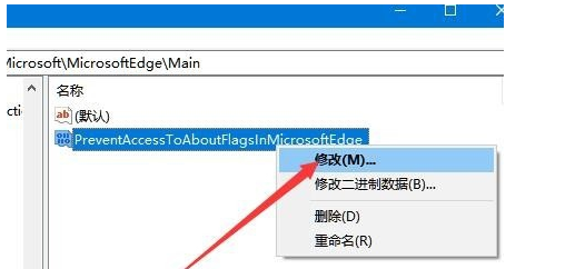 怎么关闭Edge浏览器开发者模式 关闭Edge浏览器开发者模式方法介绍