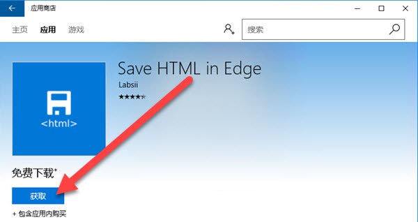 Edge浏览器怎么保存网页 保存网页方法一览