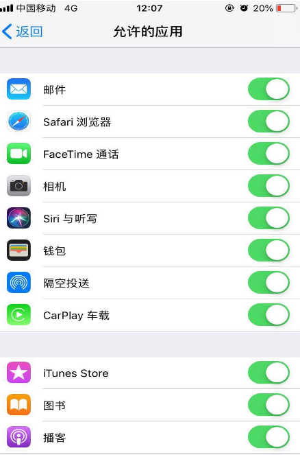 iPhone11pro max隐藏应用教程分享