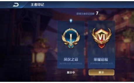 王者四年16个赛季竟只是启程 新赛季更新主题！