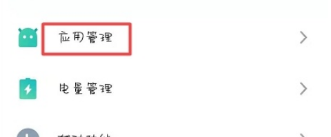 魅族16sPro微信分身创建步骤图文分享