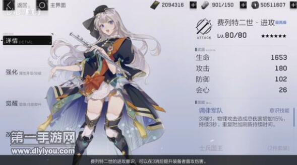 战双帕弥什费列特二世意识怎么样 费列特二世意识套装效果一览