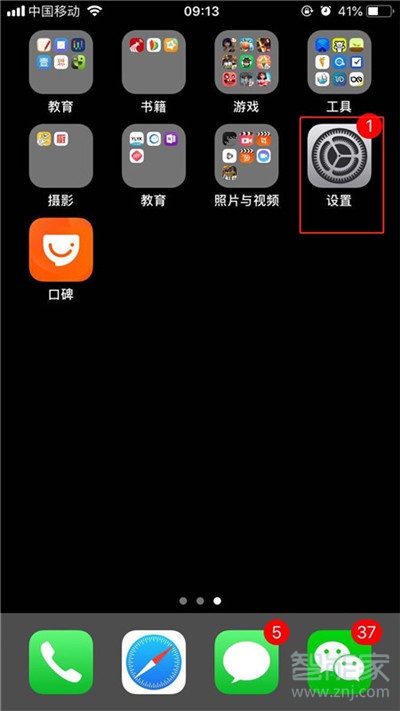 iphone11如何激活imessage？