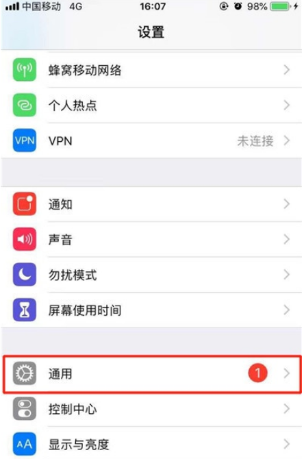 iphone11朗读屏幕功能使用方法介绍