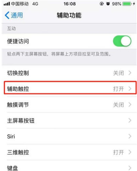 iphone11朗读屏幕功能使用方法介绍