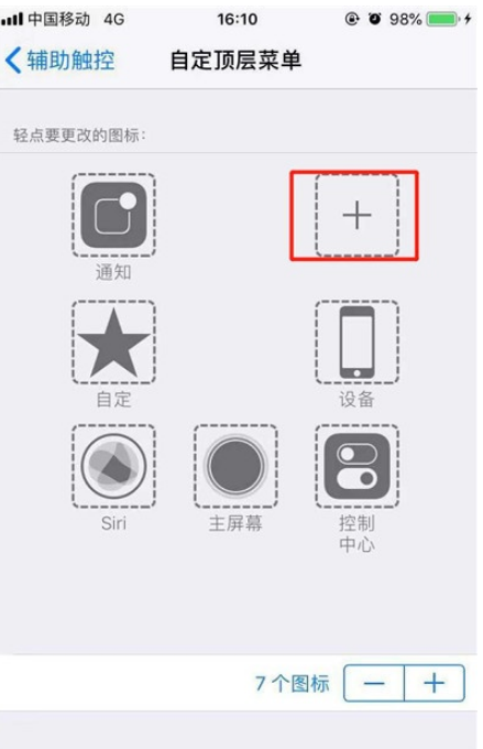 iphone11朗读屏幕功能使用方法介绍
