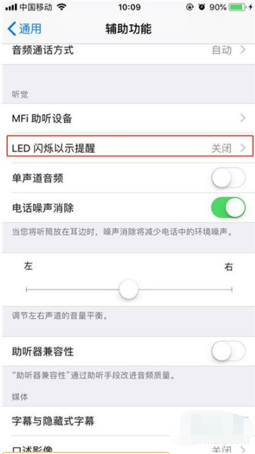 iphone11来电闪光灯如何设置-设置来电闪光灯的方法说明