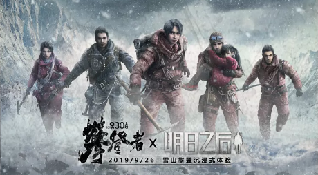 明日之后怎么攀登狼袭峰 攀登狼袭峰攻略
