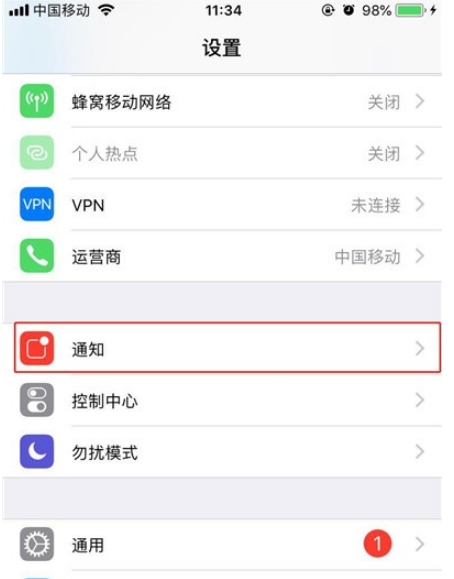 iPhone11pro max通知显示消息详情如何关闭