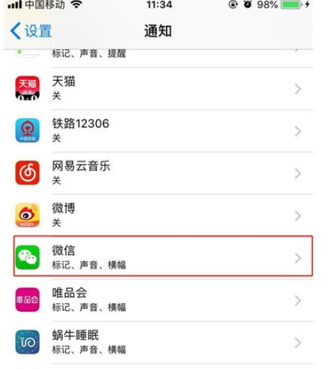 iPhone11pro max通知显示消息详情如何关闭