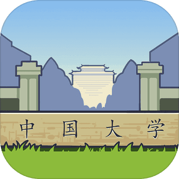 我们的大学app