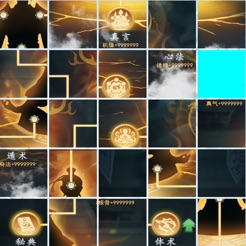 仙路征途app