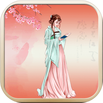 中华唐诗大会APP