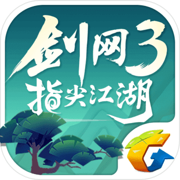 剑网3：指尖江湖app