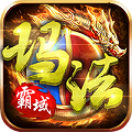 玛法霸域BT版app