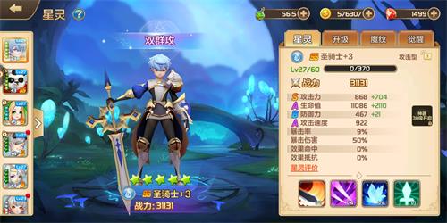星之召唤士充值不到账怎么回事？充值不到账解决方法介绍