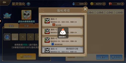 星之召唤士强化有哪些技巧？星之召唤士强化技巧一览