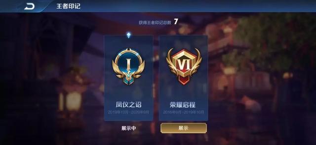 王者荣耀花灯是什么 花灯道具介绍
