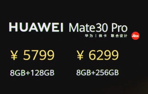 华为Mate30国行版售价只要3999！_mate30国行4G版所有版本价格一览