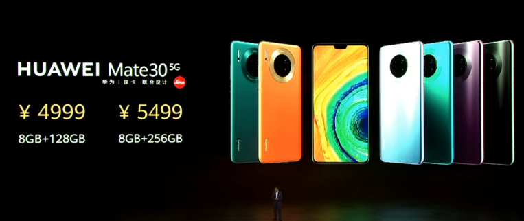 华为手机mate30 pro 5G版多少钱？