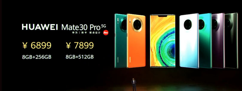 华为手机mate30 pro 5G版多少钱？