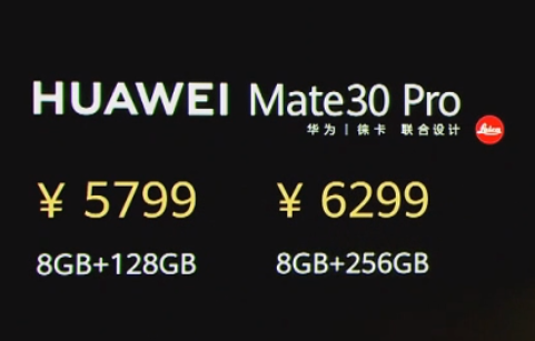 华为手机mate30 6GB/8GB+128GB分别多少钱？