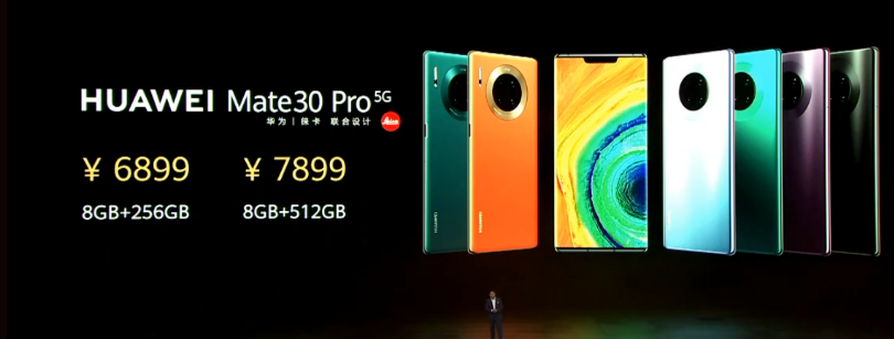 华为Mate30 Pro128GB和256GB国内价格是多少？