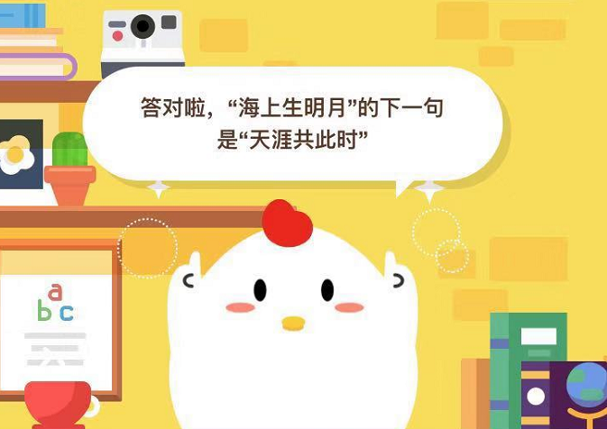 海上升明月的下一句诗是什么？_9.27支付宝蚂蚁庄园课堂答案一览