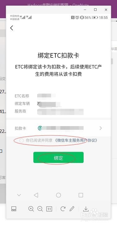 微信ETC通道业务怎么办理 办理etc业务的方法一览