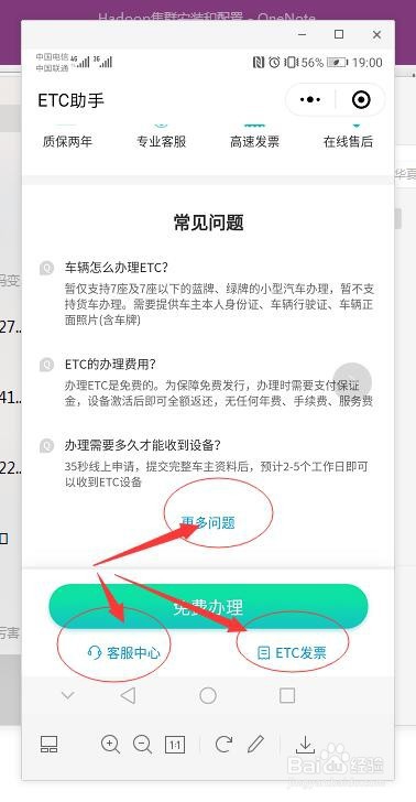 微信ETC通道业务怎么办理 办理etc业务的方法一览