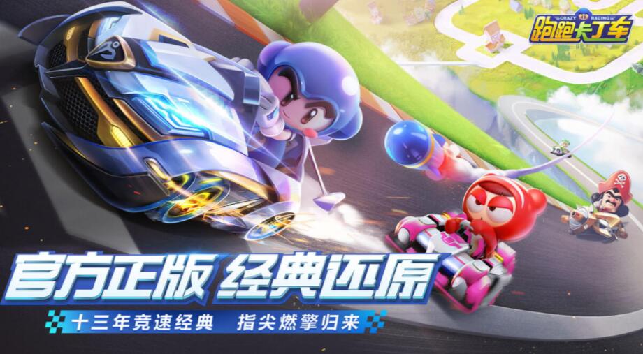 跑跑卡丁车手游星级兑换什么最好 星级兑换物品推荐