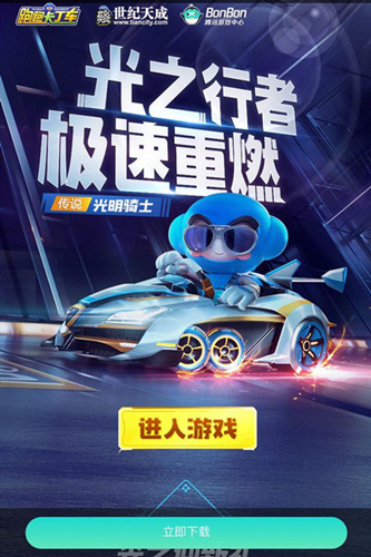 《跑跑卡丁车》手游光之迎新礼怎么得 光之迎新礼获取方式分享