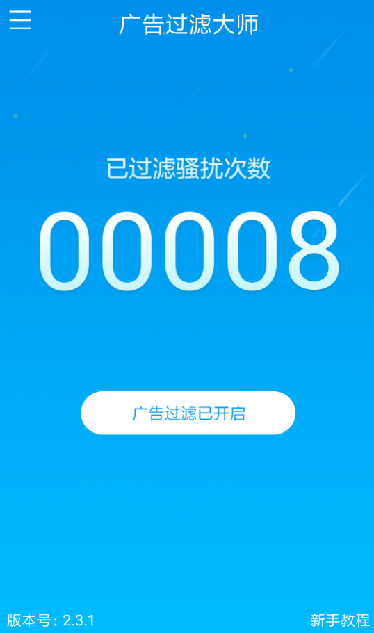 天天看APP怎么去除广告？天天看去除广告的步骤一览