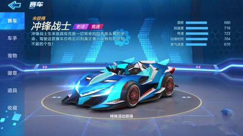 《跑跑卡丁车》手游冲锋战士怎么得 冲锋战士获取攻略